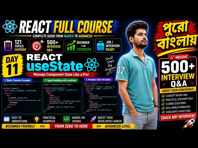 React useState Hook Explained (State Management Masterclass): How Does the useState Hook Work?