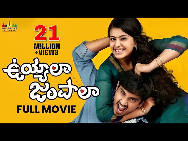 Uyyala Jampala Telugu Full Movie | Raj Tarun, Avika Gor, Punarnavi @SriBalajiMovies