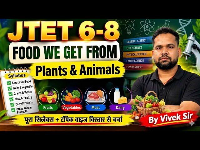 JTET 6–8 Science Practice Set 1 🔥 | Biology + Chemistry + Physics | 8:30 PM LIVE | Vivek Sir