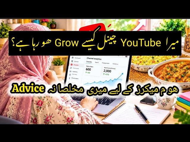 ✅Small Youtube Channel?💫Five Things I Wish I Knew Earlier!❤️