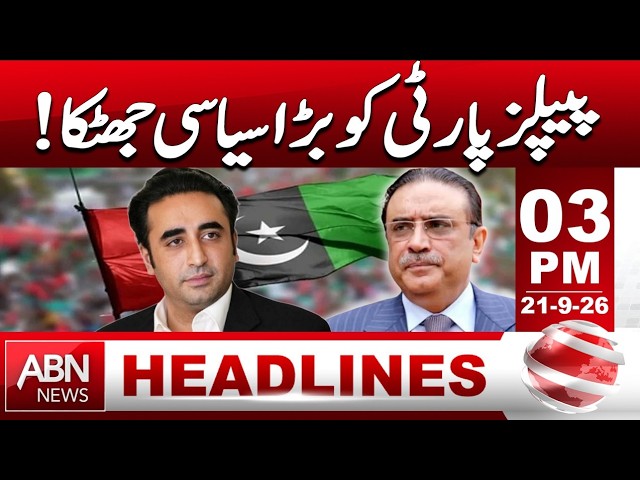 PPP Faces Major Political Setback | Big Development | HEADLINES 3:00 PM | ABNNEWS