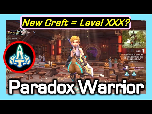 New Craft = Level XXX ? | Paradox Warrior |  Intro is AI Scene | Dragon Nest