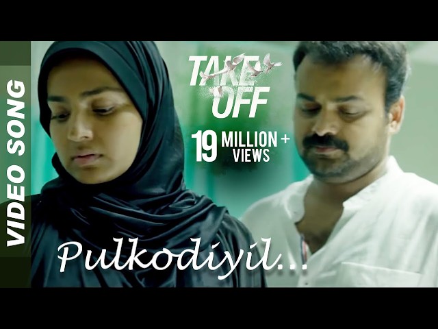 Take Off Video Song | Pulkodiyil Thoomani | Shaan Rahman | Kunchacko Boban | Parvathy | Anto Joseph