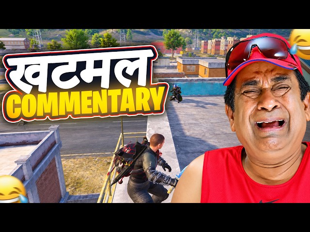 KHATMAL BGMI JEVEL FUNNY COMMENTARY | ( *prize path giveaway)