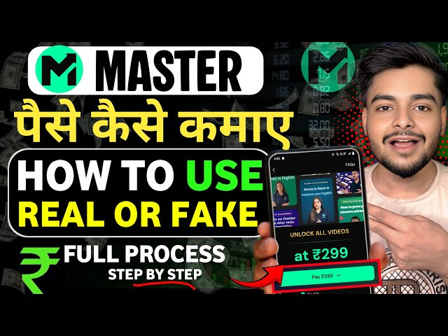 Master App Kya Hai | Master App Se Paise Kaise Kamaye | Master App Kaise Use Kare | Master App