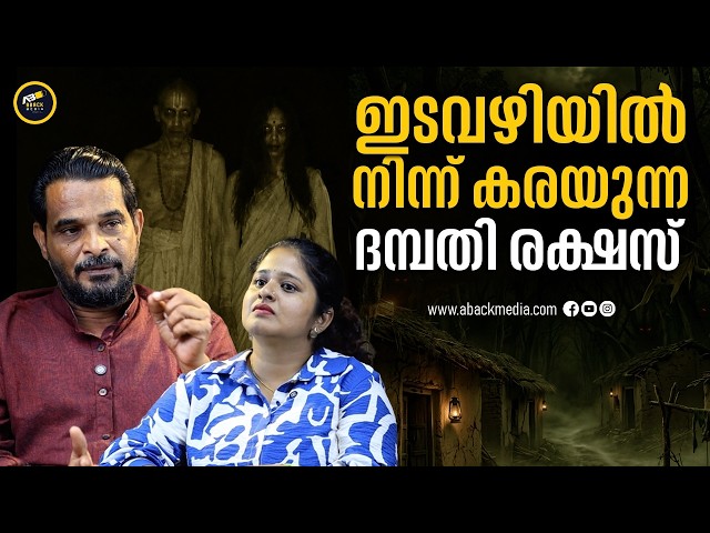 അന്ന് അടച്ച വടക്കേ വാതിൽ ഇന്നും തുറക്കില്ല|Tirur Dinesh |Dambathi Rakshas | Kerala Folklore