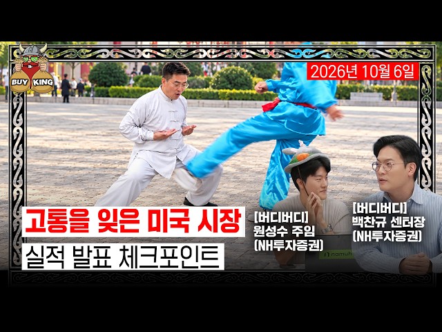 고통을 잊은 미국 시장 | 실적 발표 체크포인트