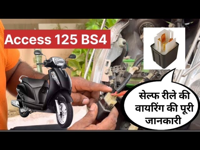 Access 125 BS4 ki self relay wiring ki full video #automobile #access125bs4 #ytshorts #