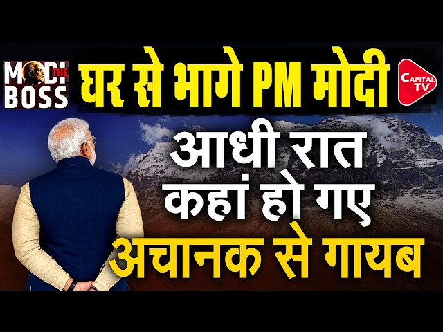 Narendra Modi’s Journey: From Vadnagar Childhood to Prime Minister of India | PM Modi Life Story