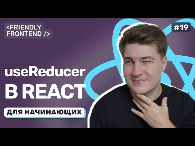 React State Management Without Redux: When useReducer, useState, and useContext Are Enough