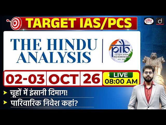 The Hindu Newspaper Analysis & PIB | 02-03 October 2026 | Current Affairs for UPSC CSE | Drishti IAS