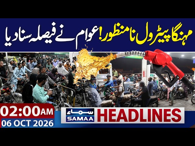 PTI long March | New Petrol Price | 2 AM News Headlines | Samaa TV