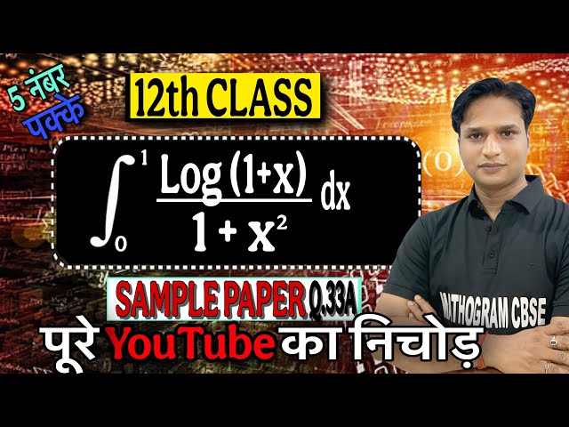 Evaluate integrate (log(1 + x))/(1 + x ^ 2) dx from 0 to 1
