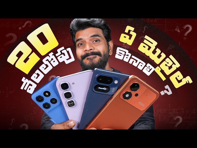 Best Mobiles to Consider Buying Under 20K In BBD & GIF Sales 🤔