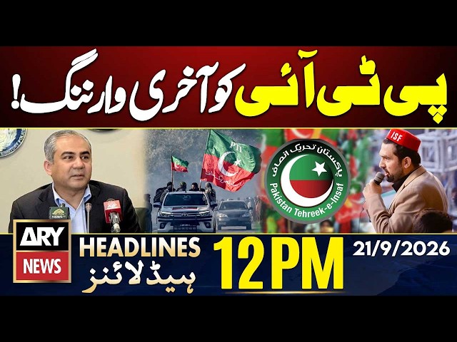 Last Warning To PTI Before Long March | Petrol Price Hike | ARY News 12 PM Headlines | 21 Sep 2026