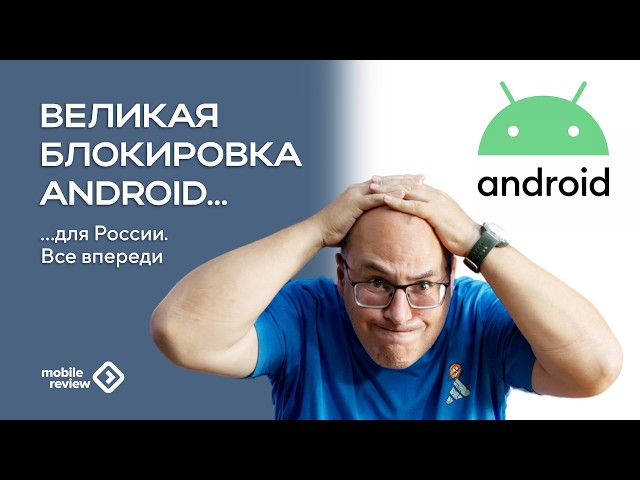 Android lockout