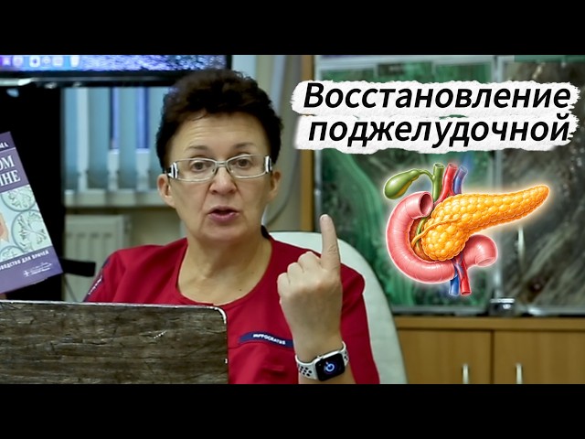 Olga Shishova explains: how to restore your immune system and manage diabetes