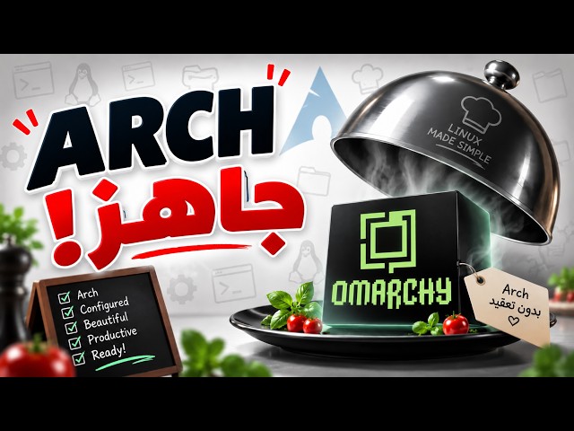 Installing Omarchy from Scratch: Step-by-Step Guide to Arch Linux
