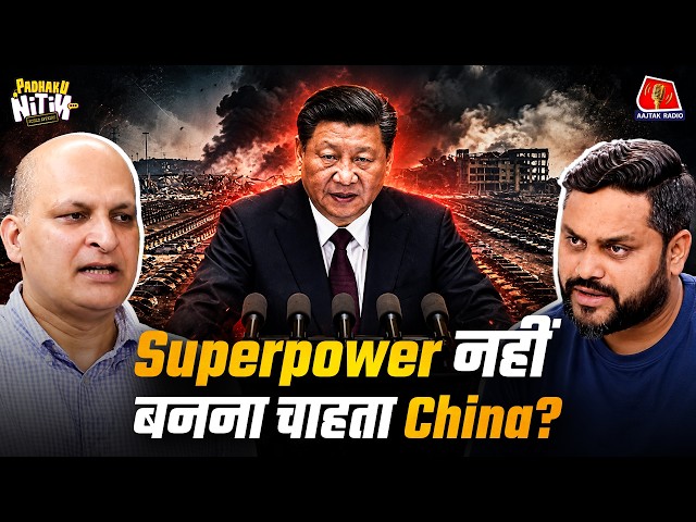 De-dollarisation से बर्बाद हो जाएगा China? | Prof. Mohsin Raza Khan