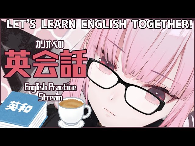 【英会話カフェ】LET'S PRACTICE ENGLISH, SLOWLY! :} #hololiveEnglish #holoMyth