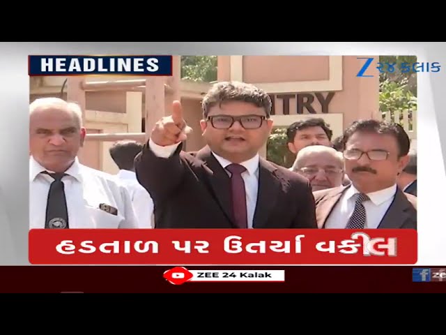 ZEE 24 Kalak Headlines @2 PM | 30/9/2026 | Gujarat Politics | Gujarat News | Latest News
