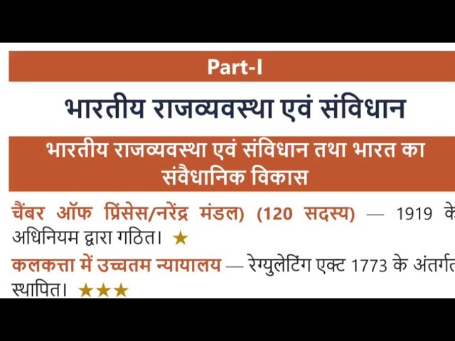 UPPCS 2026: Polity PYQs Answer Masterclass 🎯 एक क्लास... सीखें 1000 प्रश्न! | KvssStudy PCS