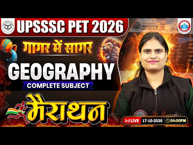 UPSSSC PET Geography 2026 | गागर में सागर Marathon | UPSSSC PET Geography Marathon By Arushi Ma'am