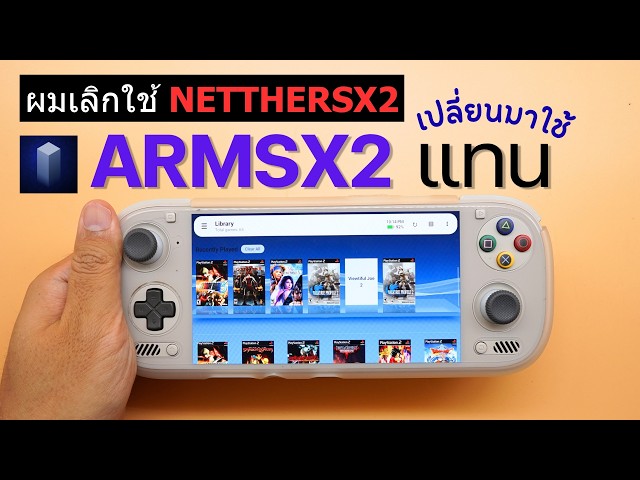 [Playing PS2 on Android] Goodbye NetherSX2: Why I Switched to ARMSX2