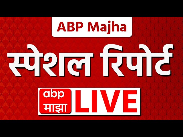 ABP MAJHA Special Report | 27 Sep 2026 | Maharashtra Politics | Devendra Fadnavis Drought Visit