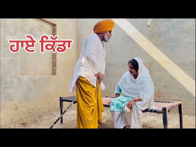 ਸਹੁਰੇ ਨੇ ਦਿਖਾਇਆ ਨੂੰਹ ਨੂੰ ਨਾਗ ਦਾ ਬੱਚਾ 2 / Short Punjabi Film latest Punjabi movie 2026