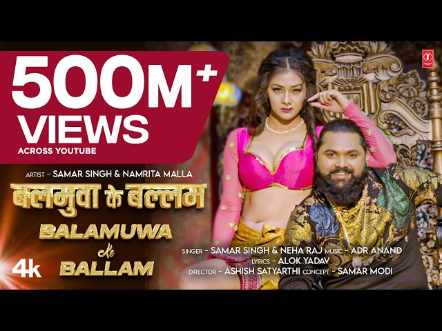 Balamuwa Ke Ballam ( Latest Bhojpuri Song 2024 ) Samar Singh & #Namrita Malla
