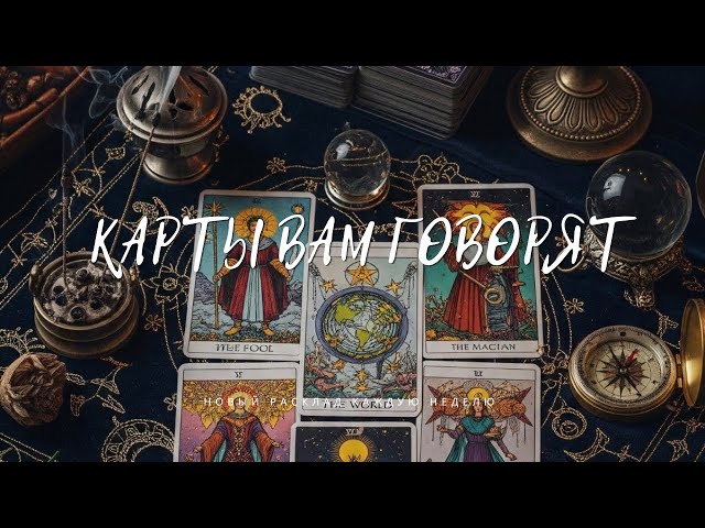 What the cards want to tell you 🌗🔮