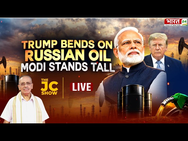 The JC Show LIVE: TRUMP BENDS ON RUSSIAN OIL, MODI STANDS TALL | PM Modi | Donald Trump | Bharat 24