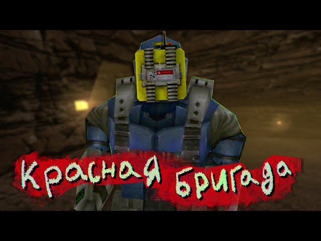 Red Faction 1 | Red Digger | Scarlet Minecraft