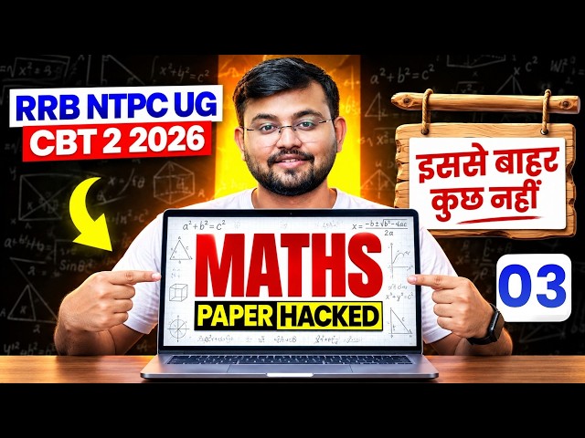 🚨 RRB NTPC UG CBT 2 Maths 2026 | NTPC UG CBT 2 Maths Practice Set | Paper Hacked 3🔥 | Sahil Sir