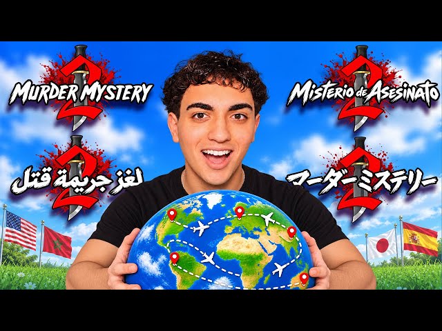 Playing MM2 From EVERY Country…
