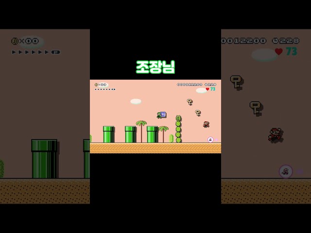 쫄리면 점프하던지 | 슈퍼마리오 메이커2