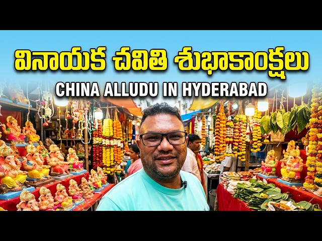 Exploring Hyderabad Markets for Vinayaka Chavithi | China Alludu