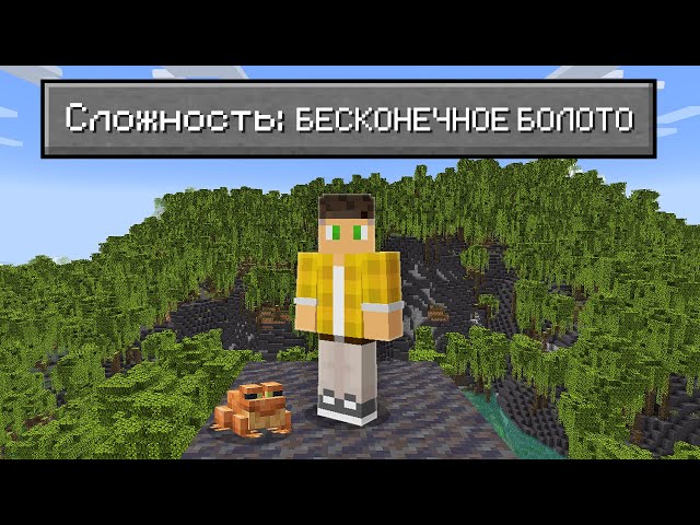Is It Possible To Complete Minecraft In An INFINITE Mangrove Swamp?