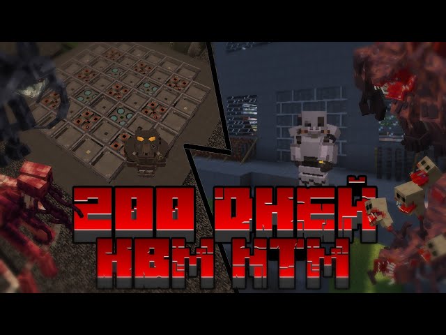 ☢ 200 ДНЕЙ С ПАРАЗИТАМИ И ЯДЕРНЫМИ БОМБАМИ В МАЙНКРАФТЕ! | HBM's Nuclear Tech - Extended и SRP ☢