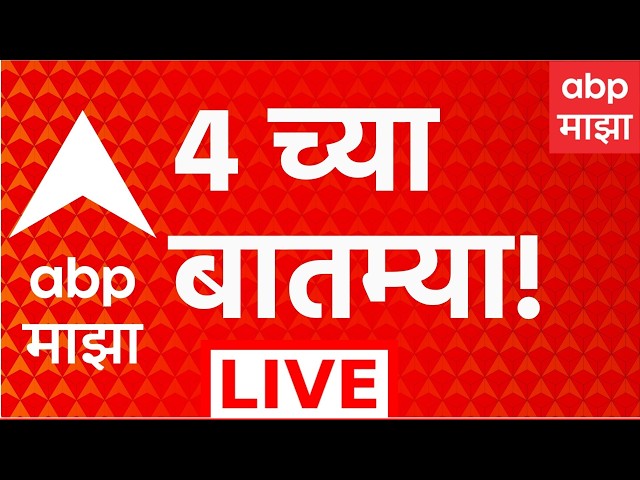 ABP Majha LIVE | 4PM | 01 Oct 2026 | Maharashtra Politics | Dry Drought GR | SIR | Mahayuti | MVA