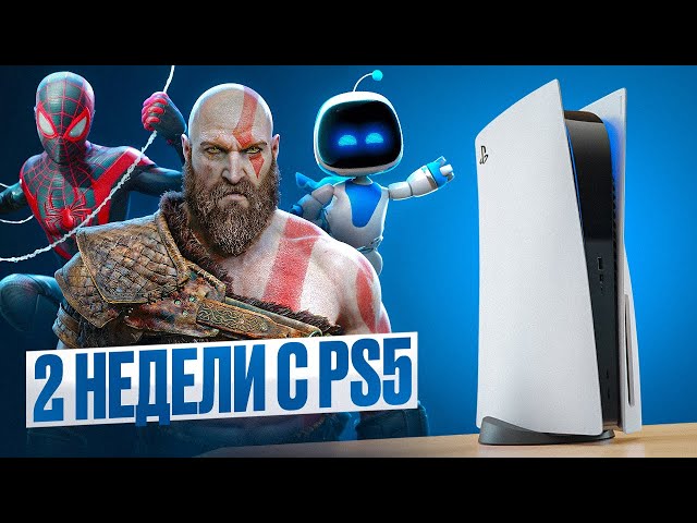 PS5 IN 2025: EVERYTHING YOU NEED TO KNOW BEFORE BUYING