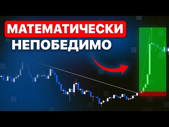 Master THIS strategy and trading will become ridiculously simple