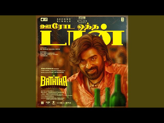 Ooroda Oththa Don (From "Baththa")