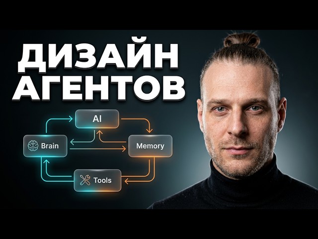 Stream on Designing Agentic AI Systems