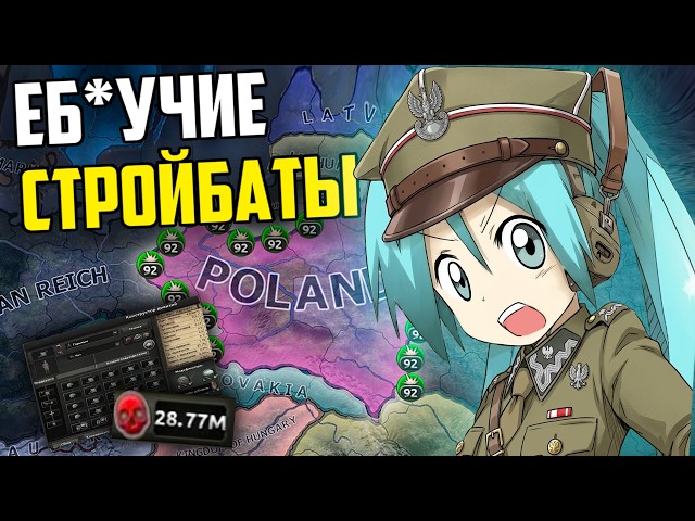 SURVIVING as POLAND using CONSTRUCTION BATTALIONS in Hearts of Iron IV