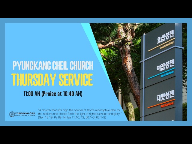 [Sep 17, 2026] Thursday Service: Three Paradoxes in the Book of Ruth