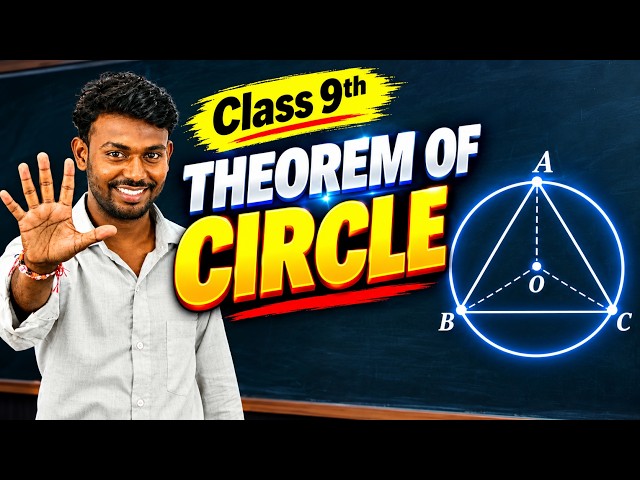 🔥 THEOREM OF CIRCLE Class 9 | वृत्त के महत्वपूर्ण प्रमेय एकदम आसान तरीके से | NCERT Maths