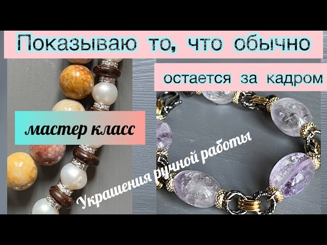 Playing with contrasts. Workshop #handmadejewelry #tutorial
