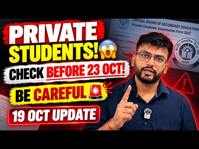 CBSE Private Form 2027 🚨 19 October Update | Students in Danger? Is Your Form Safe?